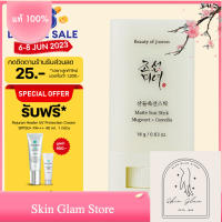 SUN STICK กันแดดแท่ง กันแดดแบบแท่ง  พร้อมส่งด่วน !!! ส่งฟรี  BEAUTY OF JOSEON MATTE SUN STICK : MUGWORT+CAMELIA (SPF 50+ PA++++) 18ML กันแดดแบบแท่ง By Skin Glam Store