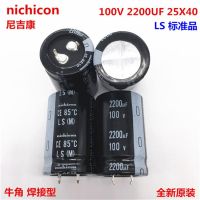 2PCS/10PCS 2200uf 100v Nichicon GU/LS 25x40mm 100V2200uF Snap-in PSU Capacitor