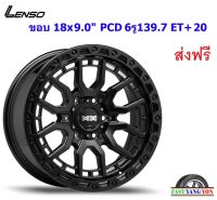 แม็ก เลนโซ่ Max Amuro ขอบ 18x9.0" 6รู139.7 ET+20 MK