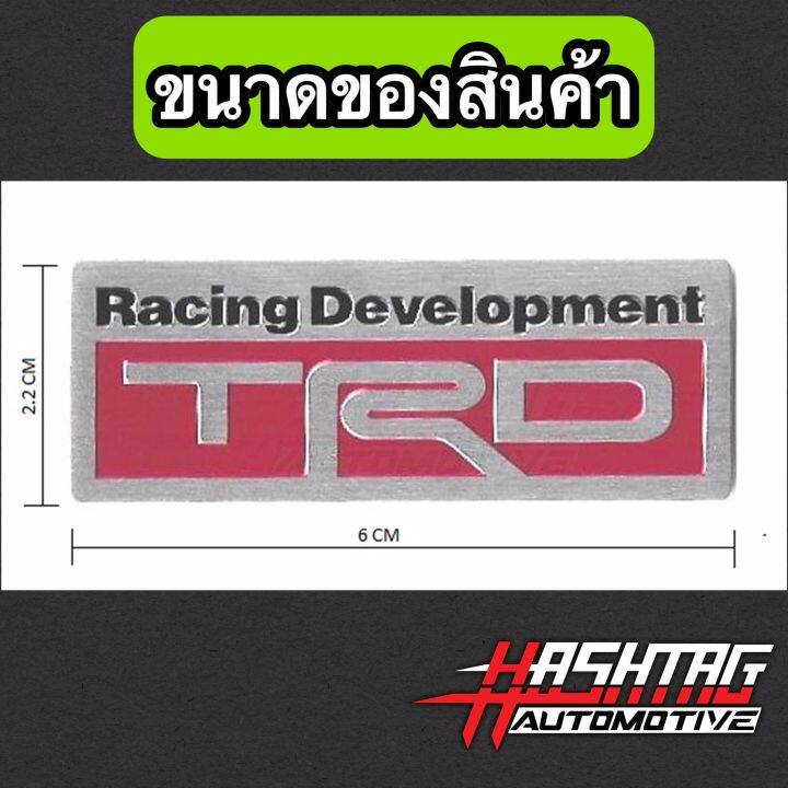 สาวก-trd-ห้ามพลาด-เพลทอลูมิเนียม-trd-ตกแต่ง-ภายใน-ภายนอก-ช่วยให้รถดูหรูหราเพิ่มความ-exclusive-ให้กับรถของท่านในราคาจับต้องได้