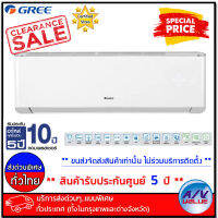 Gree รุ่น GWC12QC-K6DNA1A - ระบบ Inverter Plasma Killer (R32) ขนาด 12,348 BTU - บริการส่งด่วนแบบพิเศษ ทั่วประเทศ