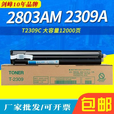 [COD] Suitable for 2309C 2303Al Toner Cartridge 2803AM 2309A 2809A