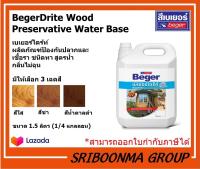 Beger BegerDrite Wood Preservative Water Base | เบเยอร์ เบเยอร์ไดร้ท์ ชนิดทา สูตรน้ำ กลิ่นไม่ฉุน | ขนาด 1.5 ลิตร (1/4 แกลลอน)