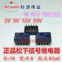 รีเลย์สัญญาณนำเข้า1ชิ้น TQ2-3V TQ2-5V TQ2-12V TQ2-24V 10ฟุต1A สองเปิดปิดใหม่ของแท้รับประกันหนึ่งปี