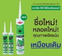 กาวซิลิโคน สีดำ DOWSIL Dow corning GP 280ml