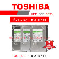 TOSHIBA S300 HARDDISK FOR CCTV 1 TB , 2TB , 4TB BY BILLIONAIRE SECURETECH