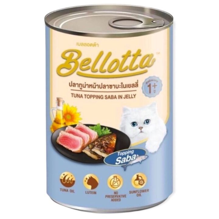 12-กระป๋อง-คละได้-bellotta-ใหม่ครบ-12-รสชาติ-เบลลอตต้า-อาหารแมวแบบเปียก-กระป๋อง-ขนาด-400-กรัม
