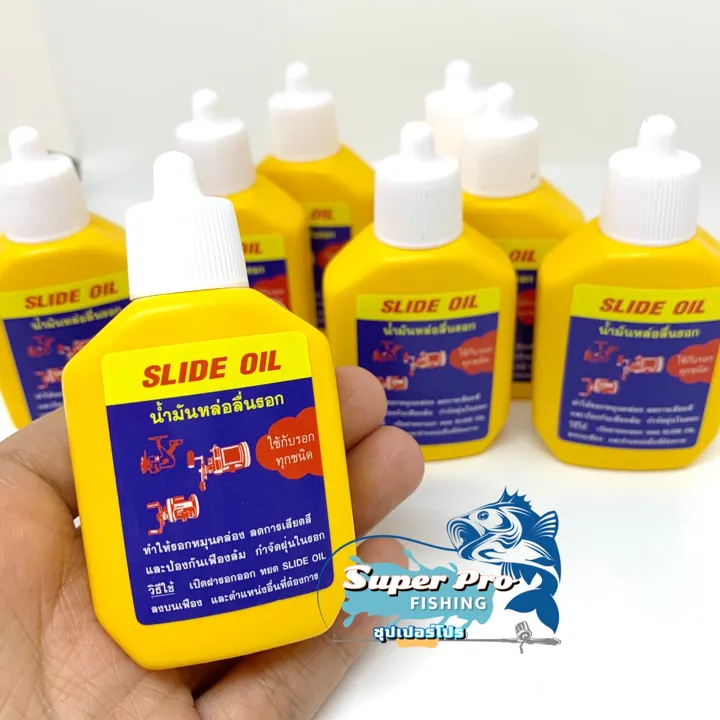 น้ำมันหล่อลื่นรอกตกปลาพรีเมี่ยม SLIDE OIL บรรจุ 30 ml. ราคาต่อ1ขวด