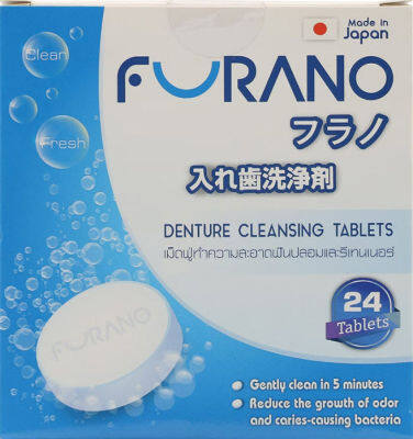 Furano Denture Cleansing Tablets ฟูราโนะ เม็ดฟู่ทำความสะอาดฟันปลอมและรีเทนเนอร์ บรรจุ 24 เม็ด [1 กล่อง] จากประเทศญี่ปุ่น