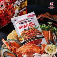 ซอสกุ้งถัง สูตรลับเครื่องเทศนำเข้าจากอเมริกา  เเบบแคลิฟอร์เนียสไตล์ 100%   (สินค้านี้ไม่สามารถสั่งร่วมกับสินค้าอื่นได้)