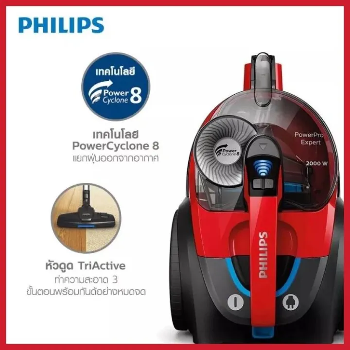 Philips PowerPro Expert เครื่องดูดฝุ่น FC9728 2000W