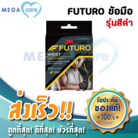 (สีดำ) อุปกรณ์พยุงข้อมือ Futuro Sport Wrist Support ฟูทูโร่ ผ้ารัดข้อมือ ผ้าพันข้อมือ มีห่วงรองรับนิ้วโป้ง ใส่ได้ทุกขนาดข้อมือ Free Size