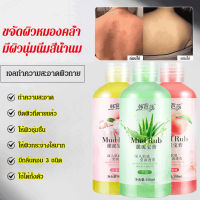 Fatai เจลผลัดเซลล์ผิว ช่วยขัดขี้ไคล ลดผิวหนังไก่ ลดหมองคล้ำ 350ml