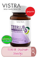 VISTRA TEERLUB วิสทร้า เทียร์ลูบ (ผลิตภัณฑ์เสริมอาหาร) 30แคปซูล