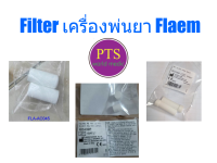 Filter Flaem สำหรับเครื่องพ่นยา Flaem (2ชิ้น/ซอง)