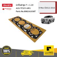 ISUZU #898241038T ปะเก็นฝาสููบ (4JJ1-TCS/X,, 4JK1)  T = 1.10 D-Max ปี2012-2016 ของแท้ เบิกศูนย์