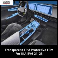 ฟิล์มป้องกัน TPU โปร่งใสสำหรับ KIA EV6 21-23คอนโซลภายในตรงกลางรถยนต์,อุปกรณ์เสริมซ่อมฟิล์มกันรอยขีดข่วน