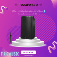 ส่งฟรีทั่วประเทศ TURBOSOUND IX12  ตู้ลำโพง 2 ทาง 12 นิ้ว พร้อมขยายเสียง 1,000 วัตต์ มีบลูทูธ (สินค้าใหม่แกะกล่อง รับประกันศูนย์ไทย)