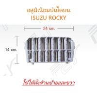 อลูมิเนียมบันไดบน ISUZU ROCKY (ใช้ได้ทั้งด้านซ้ายและขวา) รถบรรทุก อีซูซุ ร็อคกี้