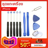 เครื่องมือแกะซ่อมไอโฟน KitTools11 (ชุด 11 ชิ้น) ชุดไขควง ไขควง