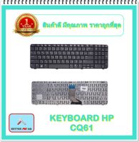 KEYBOARD NOTEBOOK HP CQ61 สำหรับ HP/COMPAQ CQ61 / คีย์บอร์ดเอชพี (ไทย-อังกฤษ)