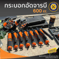 กระบอกอัดจารบี ที่อัดจารบี กระบอกจารบี600CC. มีวาล์ว2 จุดไล่ลม อัดสบาย พร้อมของแถม+กระเป๋าพกพาอย่างดี