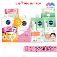 (ซอง/กล่อง x6) นีเวีย ซัน โพรเท็ค &amp; ไวท์ / แอคเน่ แคร์ ซุปเปอร์ เซรั่ม NIVEA Sun Protect &amp; White Serum / Acne Care 7 ml.