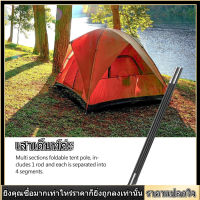 [ราคาถูก]Tent Pole ไฟเบอร์กลาสเสาเต็นท์ตั้งแคมป์บาร์สำหรับเต็นท์คู่แท่นรองกันสาดชุดไฟ