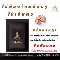 เซรั่มรักแร้ตรีชฎา(ขายส่ง) กลิ่นตัวหอมชวนแฟนหลงใหล ไร้กลิ่นเต่า ลดปัญหารักแร้เปียก(ขายส่ง) เหงื่อเยอะ มีกลิ่นตัว แห้งไว ไม่ทิ้งคราบที่เสื้อ