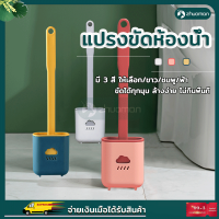 ที่ขัดห้องน้ำ แปรงขัดส้วม แปรงขัดห้องน้ำ แปรงขัดห้องน้ำติดผนัง แปรงขัดห้องน้ำซิลิโคน ที่ขัดส้วม ที่ขัดส้วม พร้อมที่เก็บ ไม่เจาะผนัง