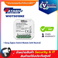 Watashi WIOT5015NZ 1 Gang Zigbee Switch Module (with Neutral) Max. 250W for LED By Vnix Group