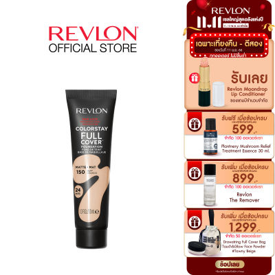 Revlon ColorStay Full Cover Foundation เรฟลอน คัลเลอร์สเตย์ ฟูล คัพเวอร์ ฟาวเดชั่น (รองพื้นเรฟลอน , เนื้อแมทมูส , ปกปิดนานสุด 24 ชม. , เครื่องสำอาง)