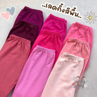 FUFU เลกกิ้งเด็กผู้หญิง สีพื้น ?โทนชมพูหวานเจี๊ยบ?อายุ 1-10 ปี เลคกิ้งเด็ก กางเกงขายาวเด็ก (LEC-04)