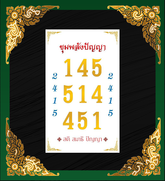 สติ๊กเกอร์เลขศาสตร์มงคล-รวมทุกเลขมงคล-ไว้ในแผ่นเดียว-4289-6395-ติดมือถือ-พกใส่กระเป๋าเงิน