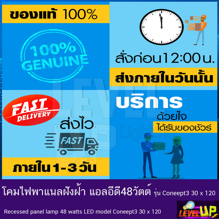 โคมทีบาร์-ฝังฝ้า-โคมไฟฝังฝ้า-led-โคมไฟพาแนล-48w-โคมไฟตกเเต่งออฟฟิต-ขนาด-30x120-cm-แสงสีขาว-เเพ็ค-4-ชุด