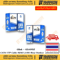 Glink ( สายแลน ภายนอก ) CAT6 UTP Cable/RJ45 (100m/Box) Outdoor GL-6002