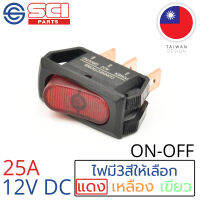 SCI สวิตช์ ปิดเปิด ON-OFF 25A 12V DC ไฟสีแดง ติดในเรือ รถยนต์ รุ่น R13-242B-01 Red