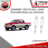 TOKICO โช้คอัพ MITSUBISHI L200,L200D(AERO BODY) 1979-2005 รหัส 3228 (น้ำมัน) F3228 (แก๊สพิเศษ) 3141 (น้ำมัน) F3141 (แก๊สพิเศษ)