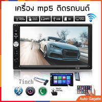 (ส่งด่วน) เครื่องเล่น MP5 สำหรับรถยนต์ขนาด 7 นิ้วพร้อมบลูทูธ Mirror Link การควบคุมสองทิศทางของแอนดรอยด์ควบคุมผ่านพวงมาลัยภาพด้านหลัง 7012b อัตโนมัติวิทยุ HD หน้าจอสัมผัสสเตอริโอ MirrorLink/บลูทูธ/ภาพย้อนกลับ/แฮนด์ฟรี/USB/SD/ Bluetooth /FM/AUX