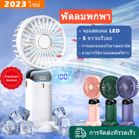 พัดลมระบายความร้อน ขนาดเล็ก แบบพกพา 10000mAh ชาร์จ Usb ปรับได้ 5 ความเร็ว