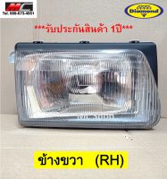 ไฟหน้า TFR มังกรทอง ISUZU 1995 1996 ตราเพชร (ข้างขวา)