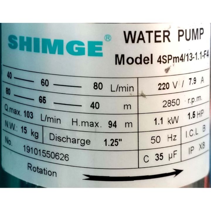 pro-โปรแน่น-ปั๊มบาดาล-ซิมเก้-รุ่น-4spm4-13-1-1-f4-1-25นิ้ว-1-5hp-13ใบ-f4-220v-shimge-ซัมเมอร์ส-บาดาล-ซับเมอร์ส-ซับเมิร์ส-ปั๊มน้ำ-ราคาสุดคุ้ม-ปั้-ม-น้ำ-ปั๊ม-หอยโข่ง-ปั้-ม-น้ํา-โซ-ล่า-เซล-เครื่อง-ปั๊ม-น