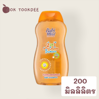 Babi Mild Baby Shampoo 2 in 1 Moisturizing 200 ml. เบบี้มายด์ เบบี้แชมพู ทู อิน วัน มอยส์เจอร์ไรซิ่ง ขนาด 200 มล.