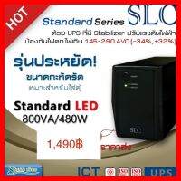 ?HOT SALE? เครื่องสำรองไฟ SLCรองรับการใช้งานคอมพิวเตอร์ ##ทีวี กล่องรับสัญญาน กล่องทีวี กล่องดิจิตัล อิเล็แทรอนิกส์ เครื่องบันทึก กล้องวงจรปิด จานดาวเทียม AV HDMI