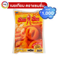 เนยเทียม เนย ตรา แซมซั่น SamSon เนยแซมซั่น 1000กรัม. (1ถุง)