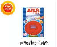 ARS อาทแมท 12 เครื่องไฟฟ้าไล่ยุง เครื่องไล่ยุงไฟฟ้า เครื่องไล่ยุงชนิดแผ่นแมท ไร้ควัน รุ่นมาตรฐาน