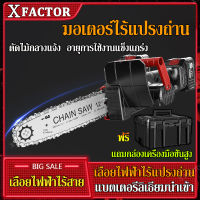 เลื่อยไฟฟ้า ไร้แปรงถ่าน 12นิ้ว เลื่อยยนต์ เลื่อยไฟฟ้าไร้สาย7980w เลื่อยโซ่ไฟฟ้า เลื่อยไฟฟ้าแบต ​เลื่อยยนต์ตัดไม้ เลื่อยไฟฟ้า Cordless Chainsaw เอยโซ่ไฟฟ้า เครื่องมือช่างไม้ เองมือช่าง เเครื่องแรง เครื่องตัดไม้ไร้สาย เลื่อยไฟฟ้าไร้แปรงถ่าน รับประกัน