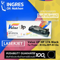 VALUE UP HP TONER ตลับหมึกเทียบเท่า 17A BLACK LESERJET (INGRES)