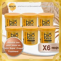 ทรีทเม้นท์ไบโอ สีทอง [ เซ็ต 6 กระปุก ] Bio Gold Extra Super Cream Gold Treatment ( 500ml / กระปุก )