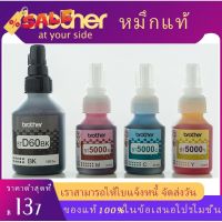 แท้100% Brother หมึก BT-D60BK, BT5000C/M/Y 4สี   DCP-T220 T310 T420W T510W T520W T710W T720W T820W T910W #หมึกเครื่องปริ้น hp #หมึกปริ้น   #หมึกสี   #หมึกปริ้นเตอร์  #ตลับหมึก